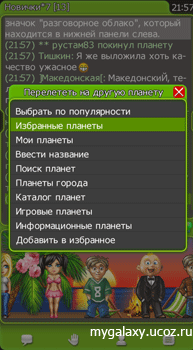 популярные