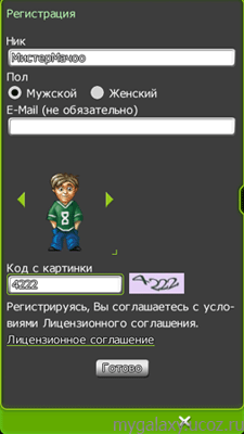 регистрация